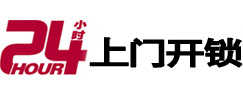 漠河开锁公司